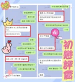 台南定點茶-初戀/160/43/?/E