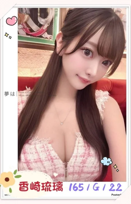 台北外送茶-香崎琉璃/165/?/22/G