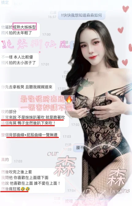 新竹定點茶-森森/152/43/?/D