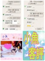 台北定點茶-小魚/170/?/25/C