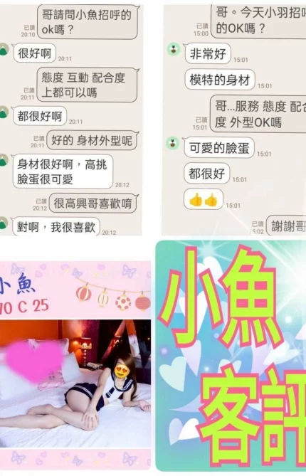 台北定點茶-小魚/170/?/25/C