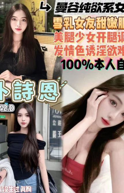 桃園定點茶-朴詩恩/165/42/20/D