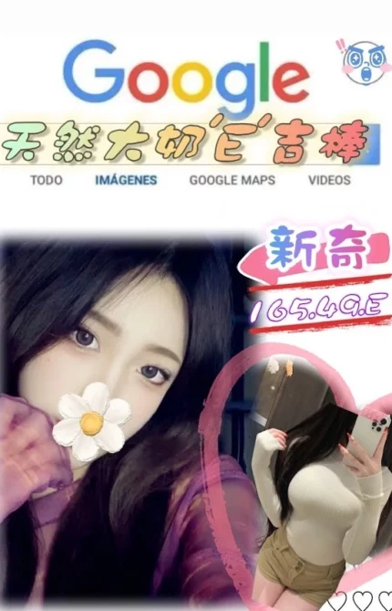 台北外送茶-新奇/165/49/?/E