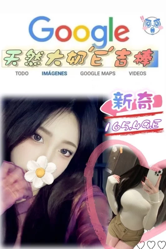 台北外送茶-新奇/165/49/?/E