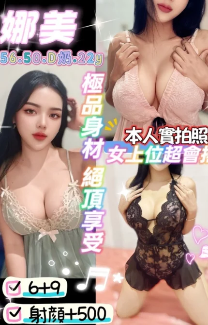 新北定點茶-娜美/156/50/22/D