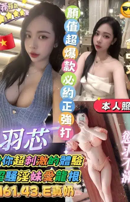 雲林定點茶-羽芯/161/43/?/E