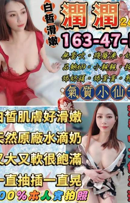 台北定點茶-潤潤/163/47/24/E