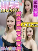 台中定點茶-娜美/158/47/?/D