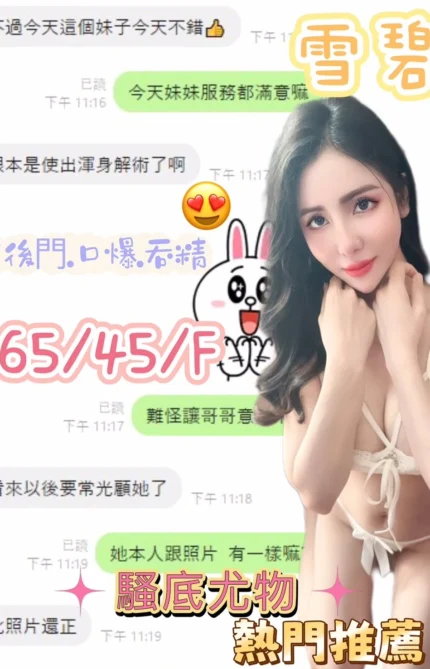 台中定點茶-雪碧/165/45/20/F