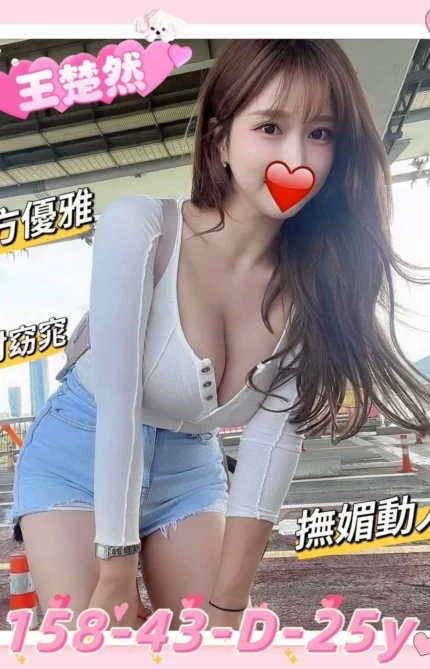 新竹外送茶-王楚然/158/43/25/D