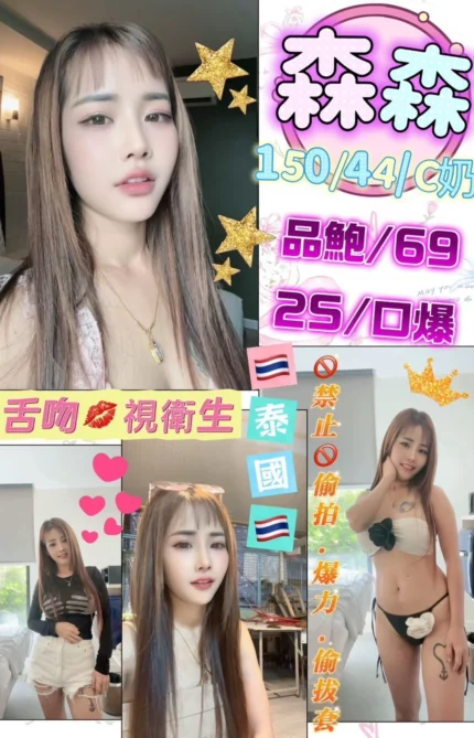 花蓮定點茶-森森/150/44/?/C