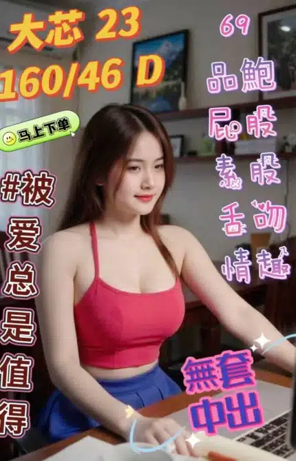 台中定點茶-大芯/160/46/23/D