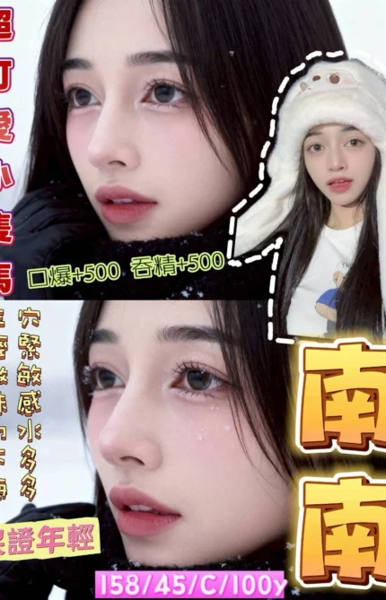 桃園定點茶-南南/158/45/?/C