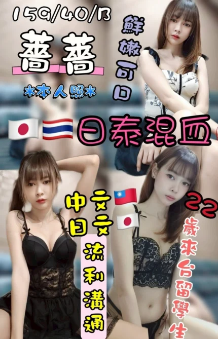 台中定點茶-薔薔/159/40/?/B