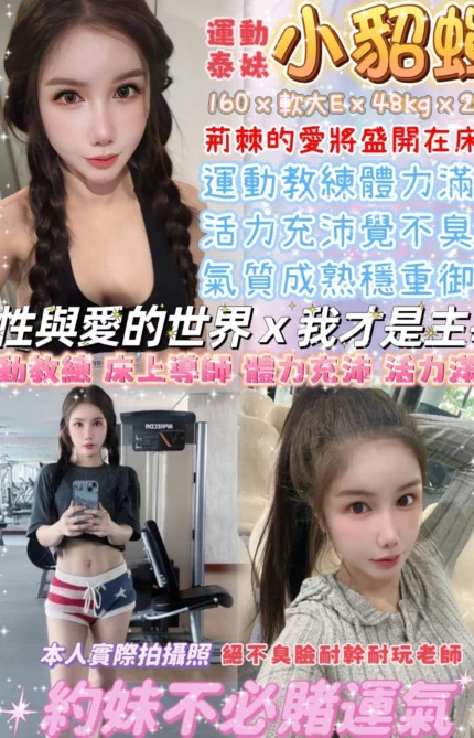 台北定點茶-小貂蟬/160/48/24/E