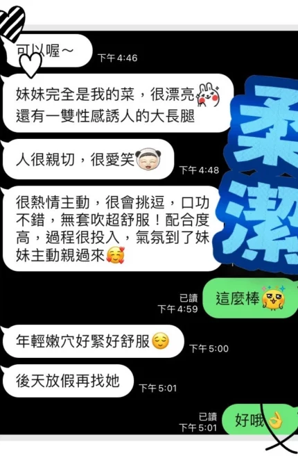 台中定點茶-柔潔/165/45/?/C