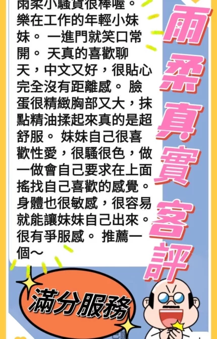 台中定點茶-雨柔/156/44/22/D