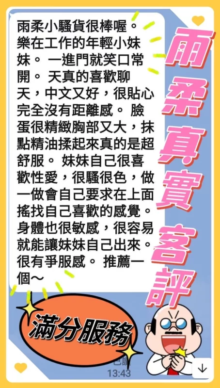 台中定點茶-雨柔/156/44/22/D