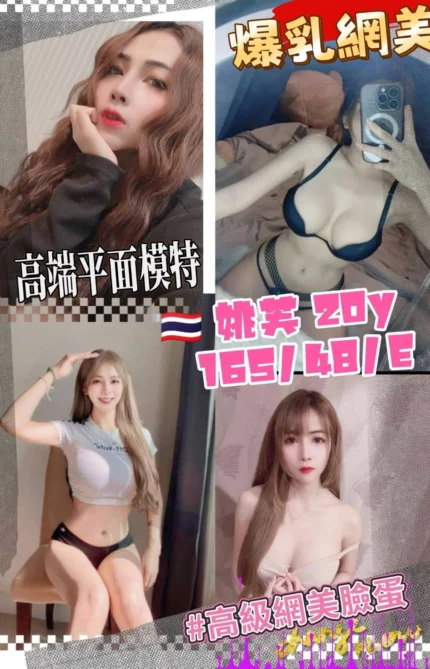 桃園定點茶-姚芙/165/48/20/E