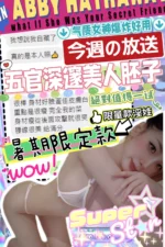 台中定點茶-王淨/160/45/?/D