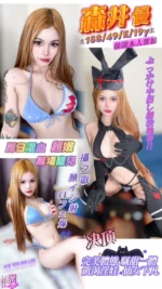 台中定點茶-森井優/158/49/19/E