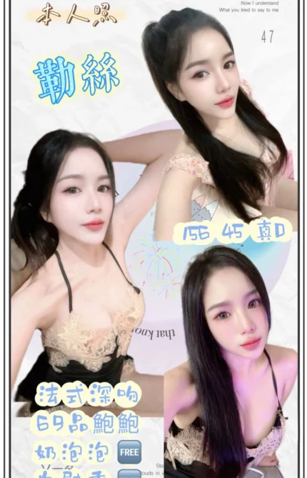 新北定點茶-勒絲/156/45/?/D