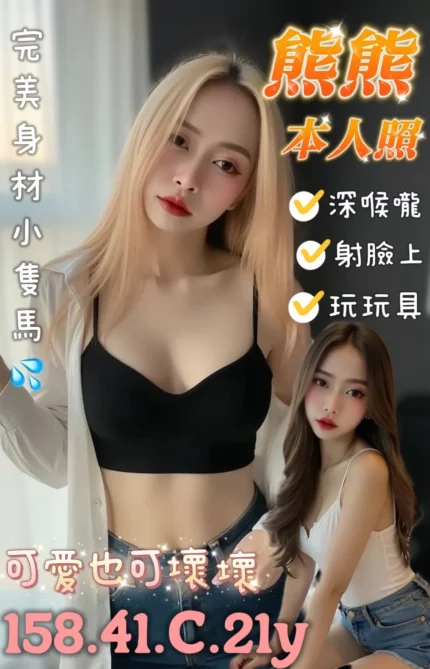 台南定點茶-熊熊/158/41/21/C