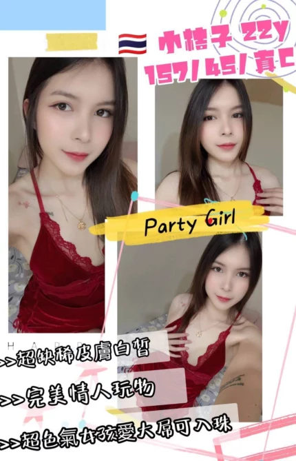 桃園定點茶-小桔子/157/45/22/C