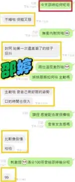 彰化定點茶-邵婷/152/43/20/E