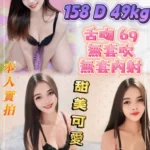 新北定點茶-寶麗/158/49/22/D