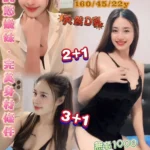 桃園定點茶-徐子晴/160/45/22/D