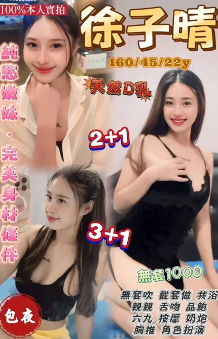 桃園定點茶-徐子晴/160/45/22/D