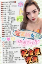 嘉義定點茶-水卜櫻/160/47/?/F