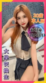 台中定點茶-宋羽童/158/43/20/D