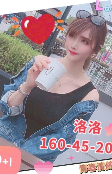 高雄外送茶-洛洛/160/45/20/C