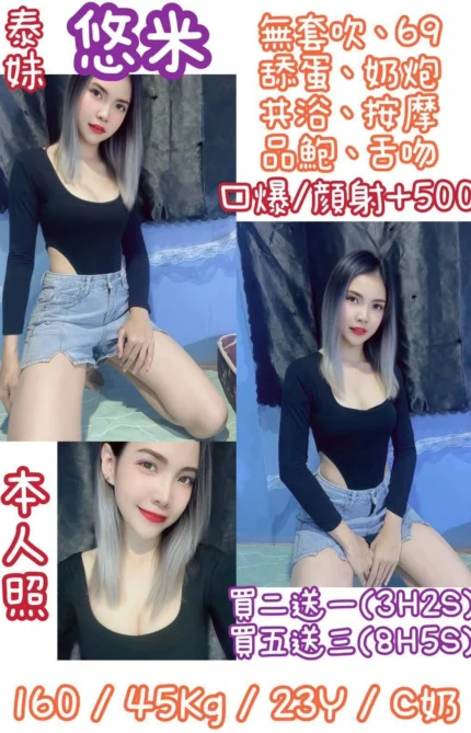 台北定點茶-悠米/160/45/23/C