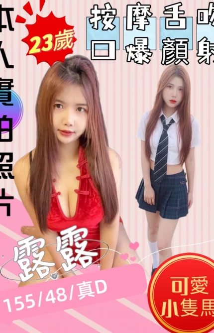 苗栗定點茶-露露/155/48/23/D