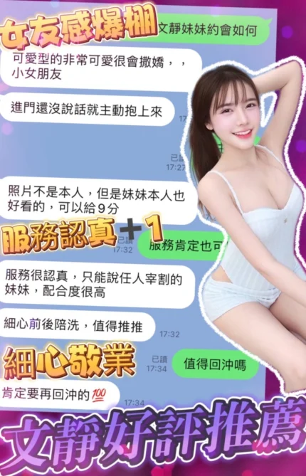 台中定點茶-文靜/158/46/?/D