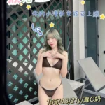 台中外送茶-欣兒/165/48/21/C