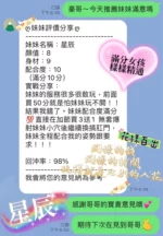 桃園定點茶-星辰/167/46/19/E