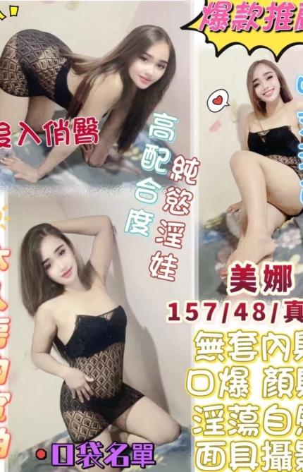 台中定點茶-美娜/157/48/22/D