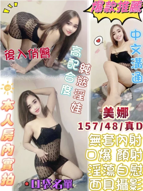 台中定點茶-美娜/157/48/22/D