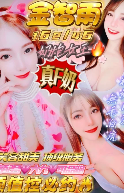 新竹定點茶-金智雨/162/46/?/F