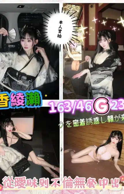 台北外送茶-香綾瀨/163/46/23/G