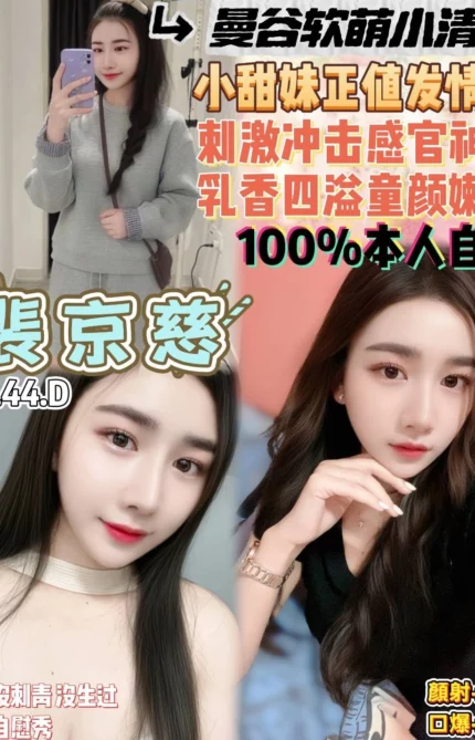 桃園定點茶-裴京慈/158/44/20/D