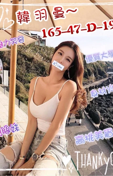 新竹外送茶-韓羽曼/165/47/19/D