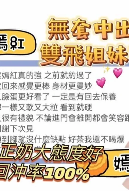 台中定點茶-嫣紅/154/43/?/F