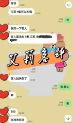 台中外送茶-艾莉/165/46/20/E