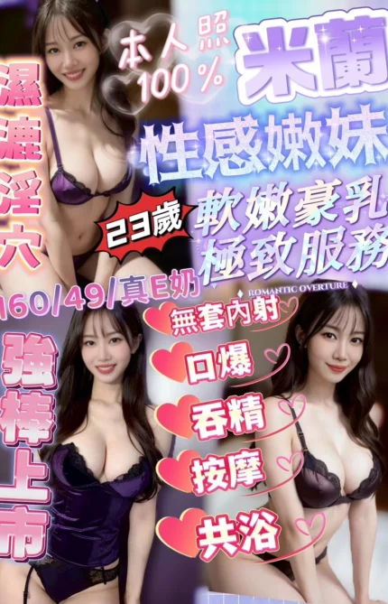 新竹定點茶-米蘭/160/49/23/E