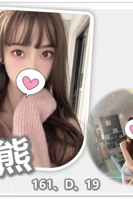 桃園外送茶-熊熊/161/?/19/D